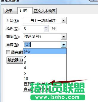 ppt如何制作自定义路径动画效果