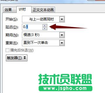 ppt如何制作自定义路径动画效果