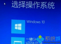 Win7升级Win10系统后开机需要选择“Windwos 10”才可以进入桌面如何解决