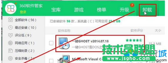 点击“系统工具”