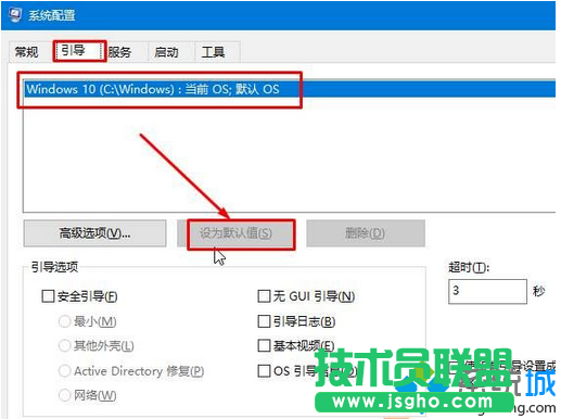 点击【设为默认值】