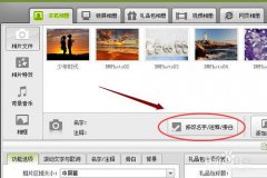 数码大师怎么给相册添加旁白？