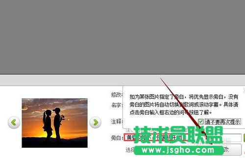 数码大师怎么给相册添加旁白？