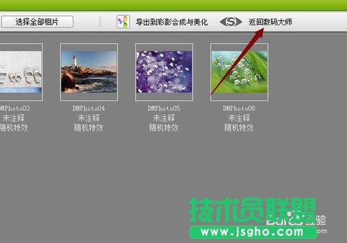 数码大师怎么给相册添加旁白？