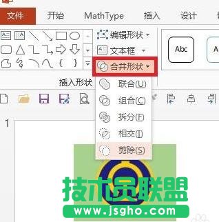 如何在ppt中制作铁路图标