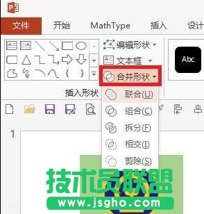 如何在ppt中制作铁路图标