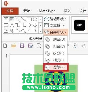 如何在ppt中制作铁路图标