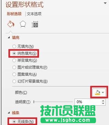 如何在ppt中制作铁路图标