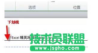 word文档的页眉添加或删除横线的方法