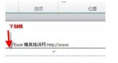 word文档中页眉怎么添加或删除横线