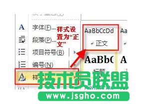word文档的页眉添加或删除横线的方法