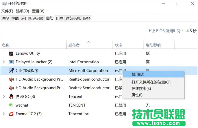 不换SSD如何提升Win10开机速度 三联