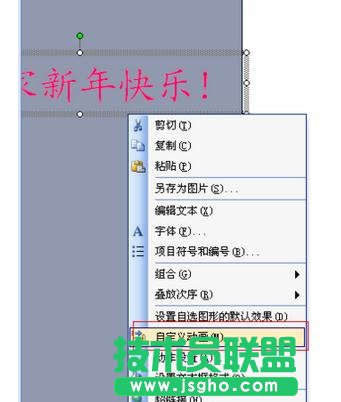 如何在ppt中插入滚动字幕的效果