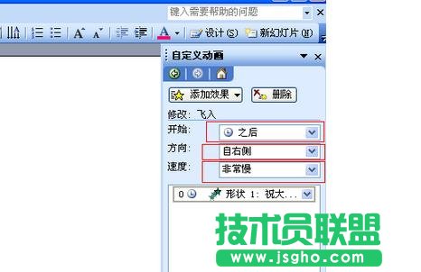 如何在ppt中插入滚动字幕的效果