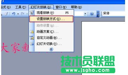 如何在ppt中插入滚动字幕的效果