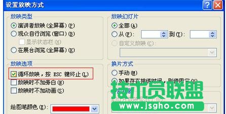 如何在ppt中插入滚动字幕的效果