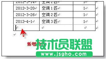 与word表格拆分相关的小技巧