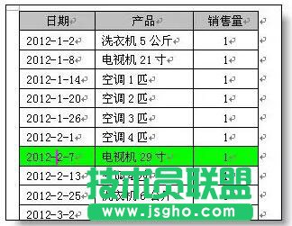 word表格拆分小技巧分享   三联