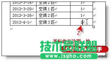 与word表格拆分相关的小技巧