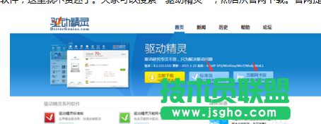 win7系统电脑突然没声音了怎么解决？   三联