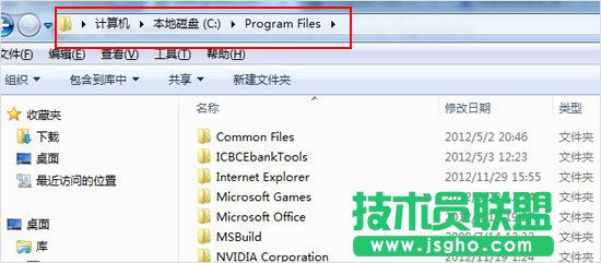 program files文件夹是什么意思