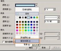ppt怎样设置图片透明度
