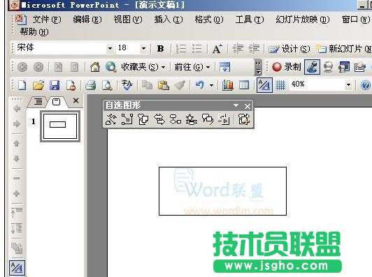 ppt怎样设置图片透明度