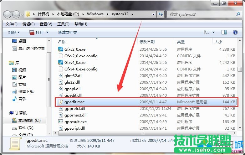 win7系统在运行窗口输入gpedit.msc后没反应如何解决  三联