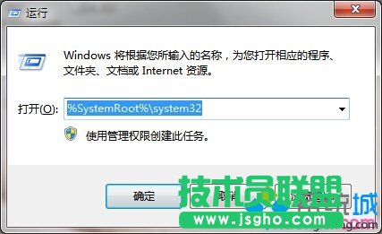 输入“%SystemRoot%system32