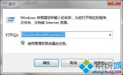 win7系统在运行窗口输入gpedit.msc后没反应如何解决