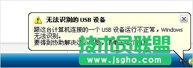 电脑为什么无法识别U盘 三联