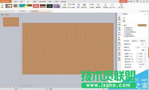 wps怎么制作从信封中掏出一封信的动画效果?