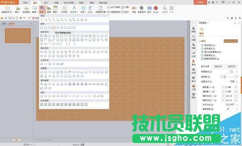 wps怎么制作从信封中掏出一封信的动画效果?