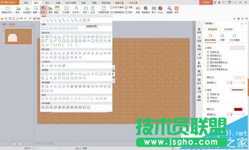 wps怎么制作从信封中掏出一封信的动画效果?