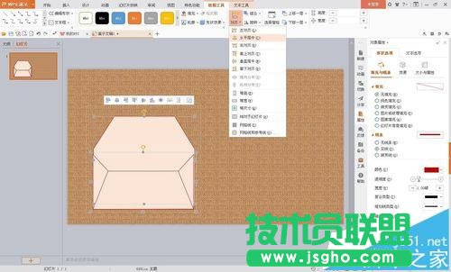 wps怎么制作从信封中掏出一封信的动画效果?