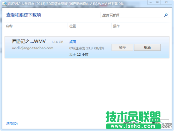 UC云下载限速怎么去除 三联