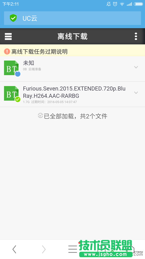 UC云下载限速,UC云下载限速怎么破解,UC云下载限速的破解方法,UC云下载限速解决方法是什么