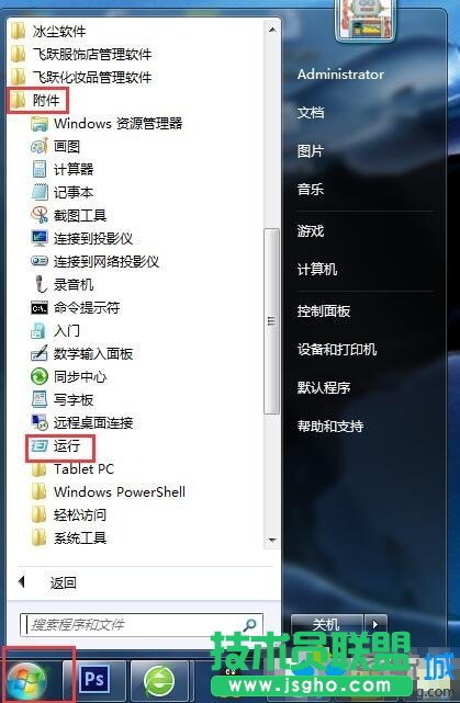 Win7系统Tracert命令如何使用？   三联