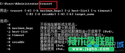 输入tracert