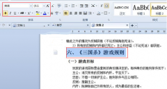 如何使用wps格式刷排版