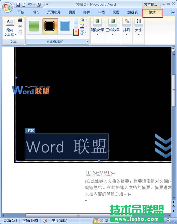 改变样式