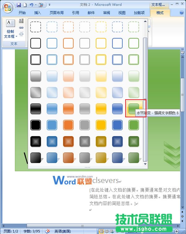 选择样式