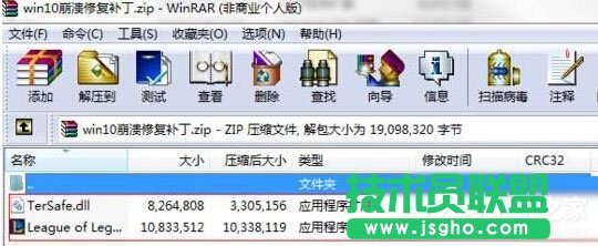 Win10运行英雄联盟出现崩溃怎么办？ 三联