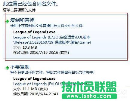Win10运行英雄联盟出现崩溃如何解决？