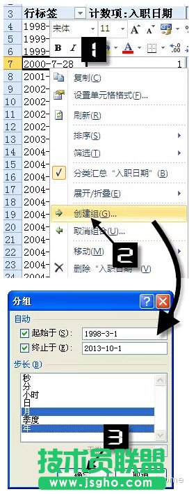 Excel中按年月汇总数据的方法