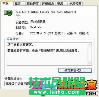 本地连接丢失