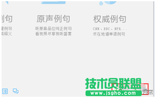 有道词典如何鼠标取词或屏幕取词？ 三联