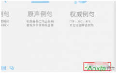 有道词典如何鼠标取词或屏幕取词？
