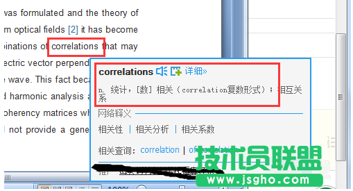 有道词典,有道词典鼠标取词,有道词典自动翻译,有道词典屏幕取词