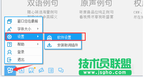 有道词典,有道词典鼠标取词,有道词典自动翻译,有道词典屏幕取词